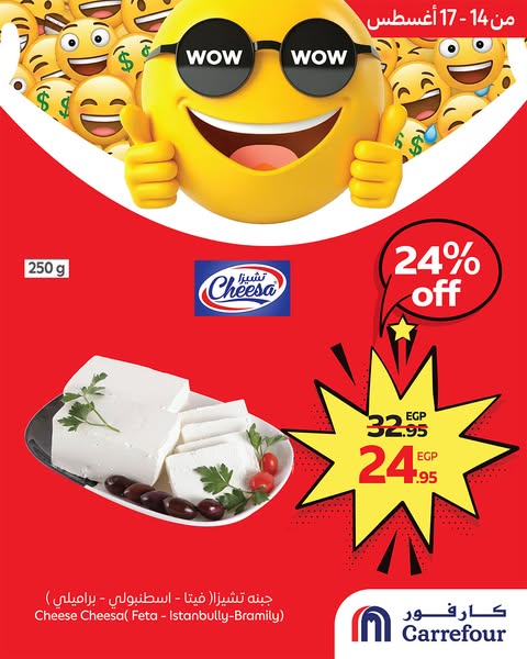 carrefour offers from 14aug to 17aug 2025 عروض كارفور من 14 أغسطس حتى 17 أغسطس 2025 صفحة رقم 3
